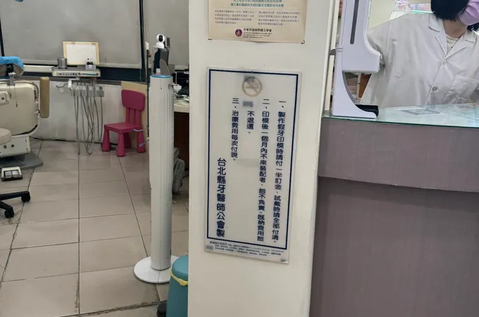 尚恩牙醫診所 照片
