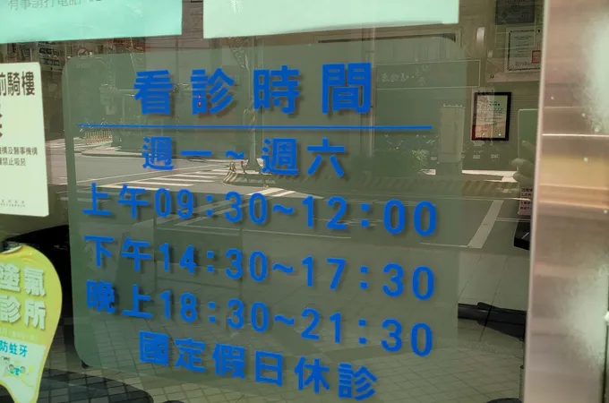 尚恩牙醫診所 照片