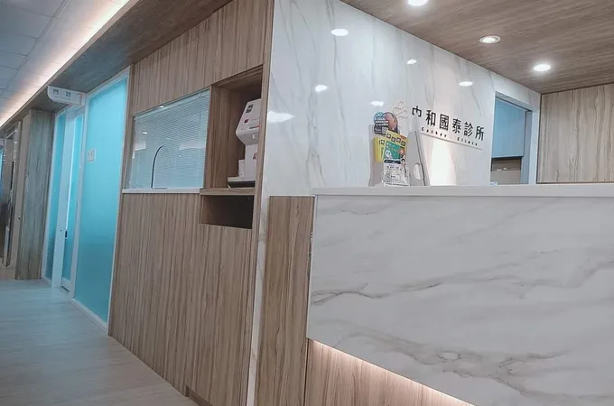 中和國泰診所 照片