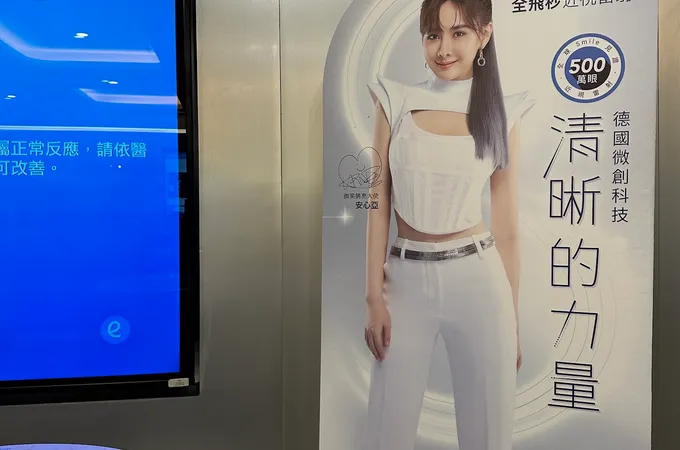 忠孝大學眼科診所 照片