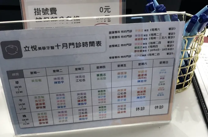 立悅美學牙醫診所 照片 4