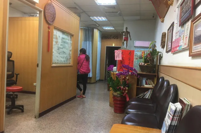 陳炳文中醫診所