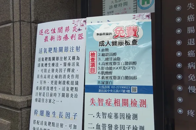 大為診所 照片 3