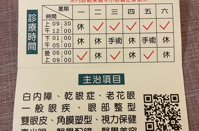 博德眼科診所 照片 6