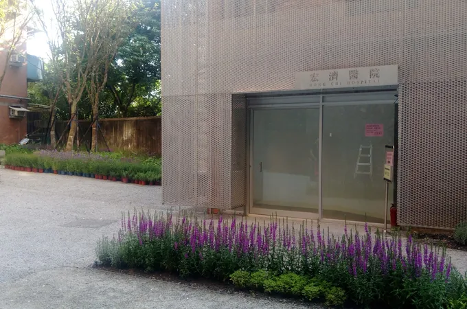 怡濟慈園醫療社團法人宏濟神經精神科醫院 照片