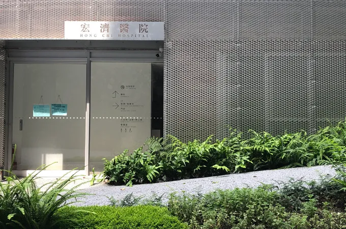 怡濟慈園醫療社團法人宏濟神經精神科醫院 照片