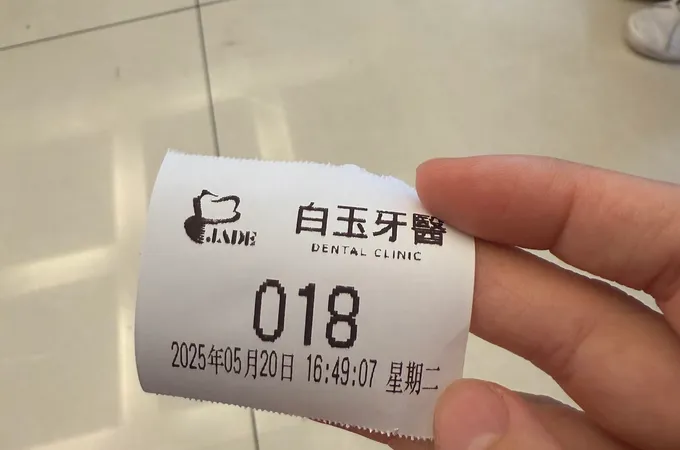 白玉牙醫診所 照片