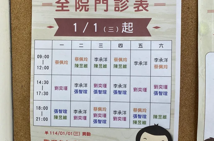 國華中醫診所 照片