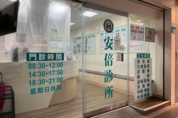 安倍診所 照片