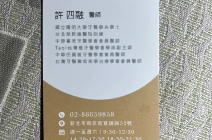 立誠美學牙醫診所 照片