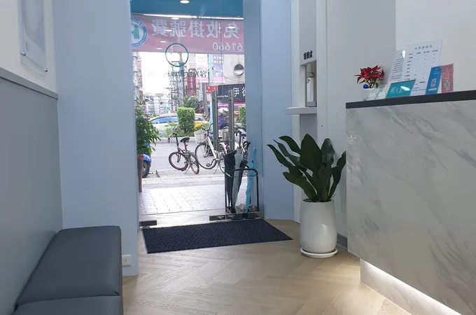 新店容光皮膚專科診所 照片