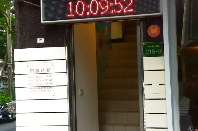 安琪兒牙醫診所 照片 4