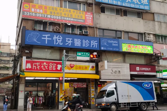 千悅牙醫診所 照片 4
