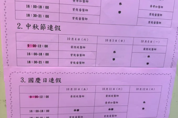 曾俊睿小兒科診所 照片