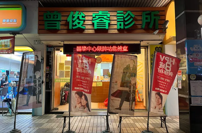 曾俊睿小兒科診所 照片