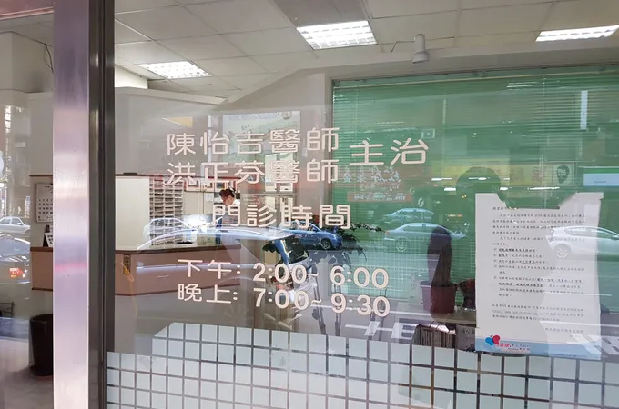 明潔牙科診所 照片