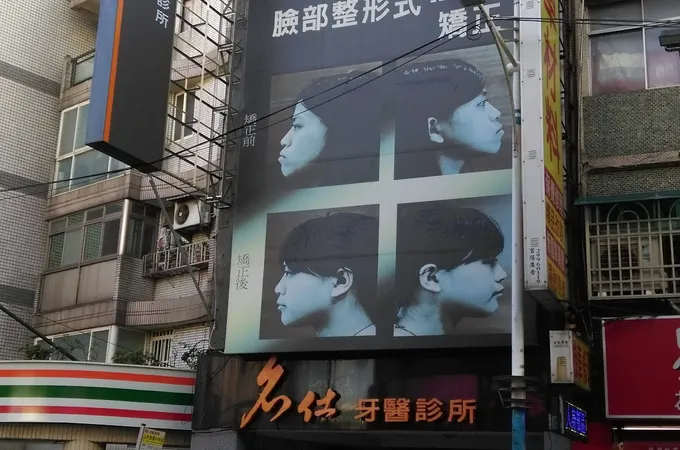 名仕牙醫診所 照片