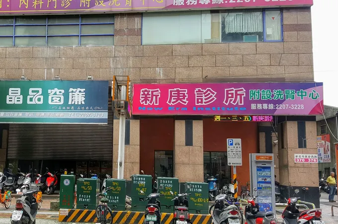 新庚診所 照片 5