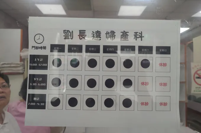 劉長達婦產科診所 照片 4