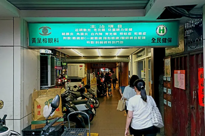 黃呈榕眼科診所 照片