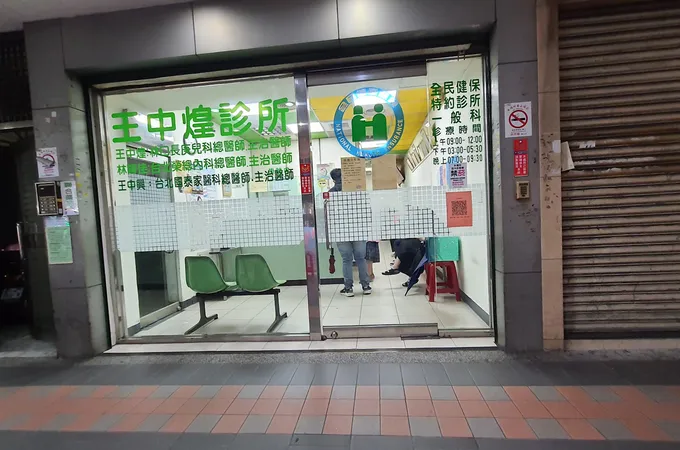 宏久診所 照片 4