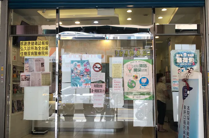 宏久診所 照片