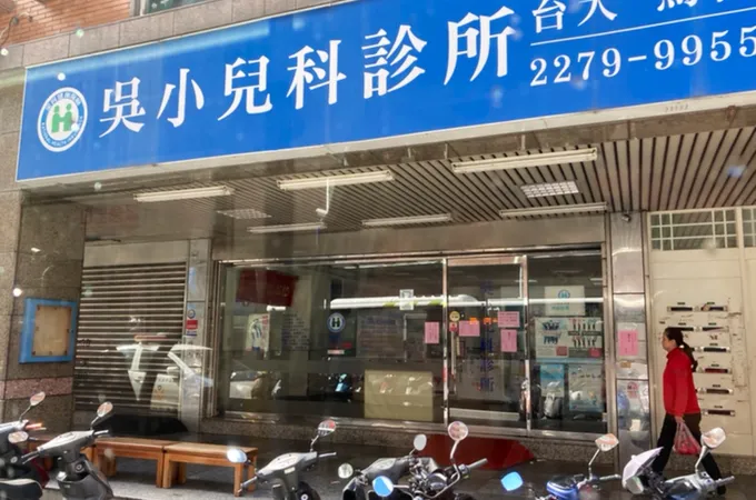 建嘉小兒科診所 照片 4
