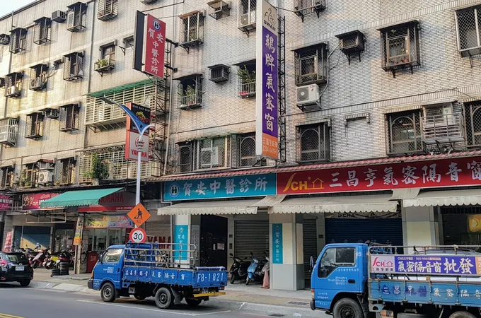 賀安中醫診所 照片 7