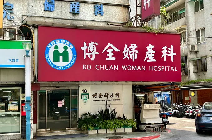 張少萌婦產科診所 照片 2