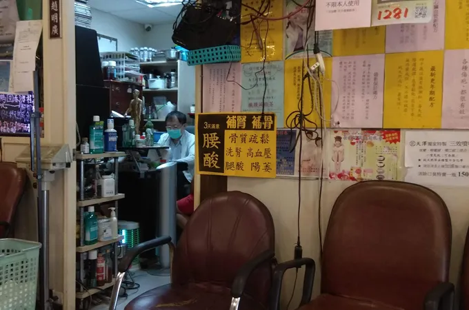 天澤中醫診所 照片 7
