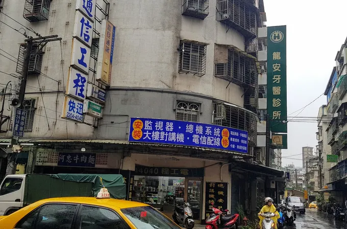 龍安牙醫診所 照片 5