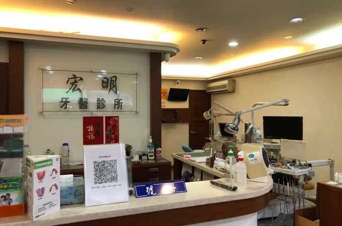 宏明牙醫診所 照片 6