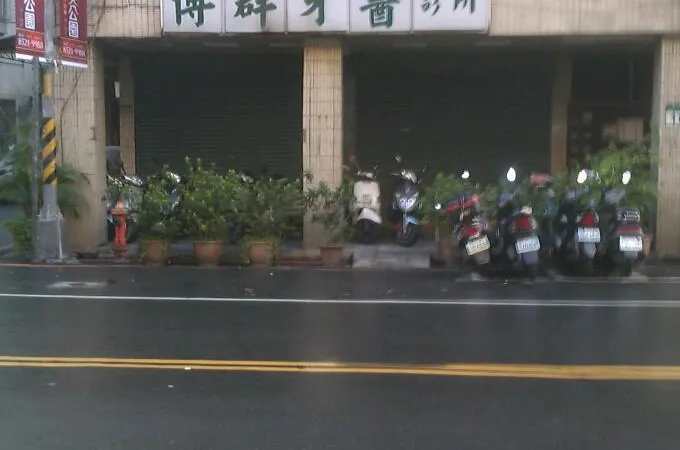 博飛牙醫診所 照片 5