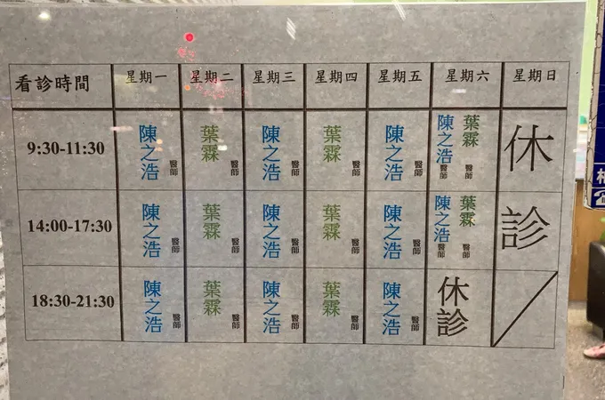 新莊謝牙醫診所 照片 2