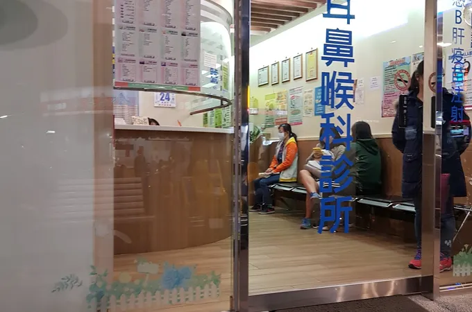沈耳鼻喉科診所 照片