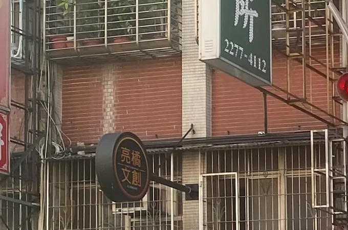 鄭安雄診所 照片 4