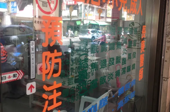 鄭安雄診所 照片 7