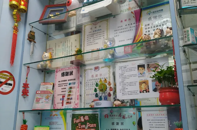 昭明眼科診所 照片