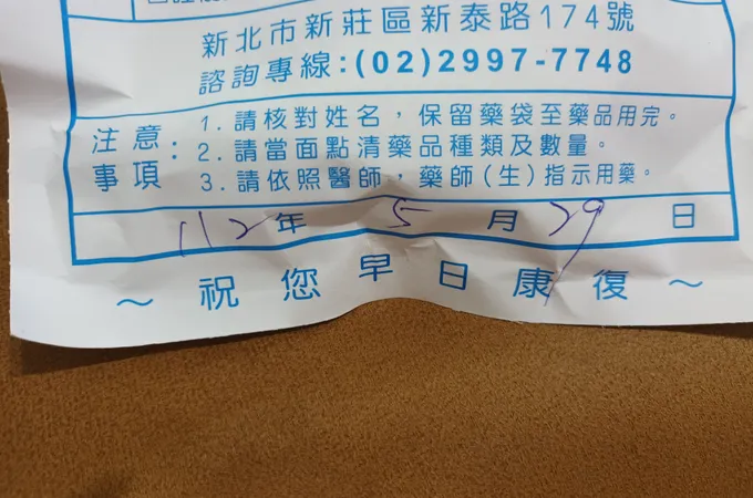 照明眼科診所 照片 4