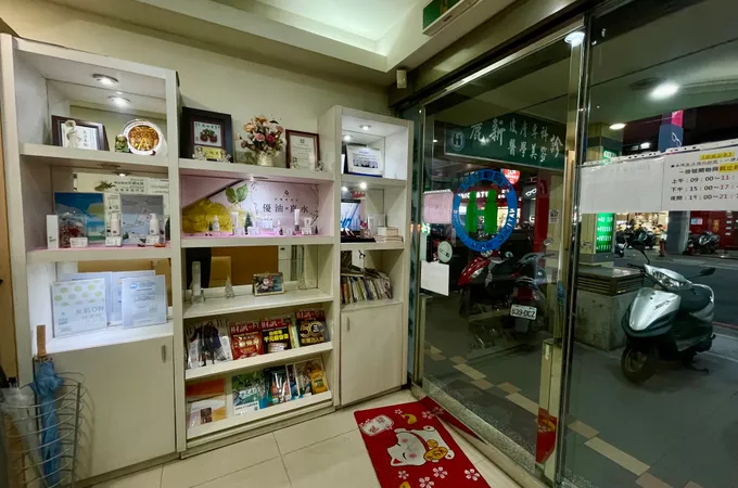 麗新皮膚科診所 照片 4