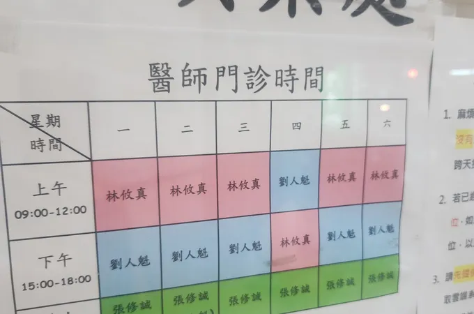 麗新皮膚科診所 照片 7