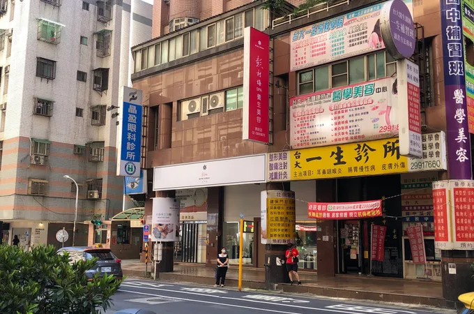 一生診所 照片 5