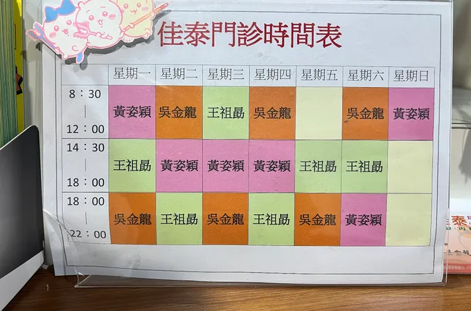 泰興耳鼻喉科診所 照片