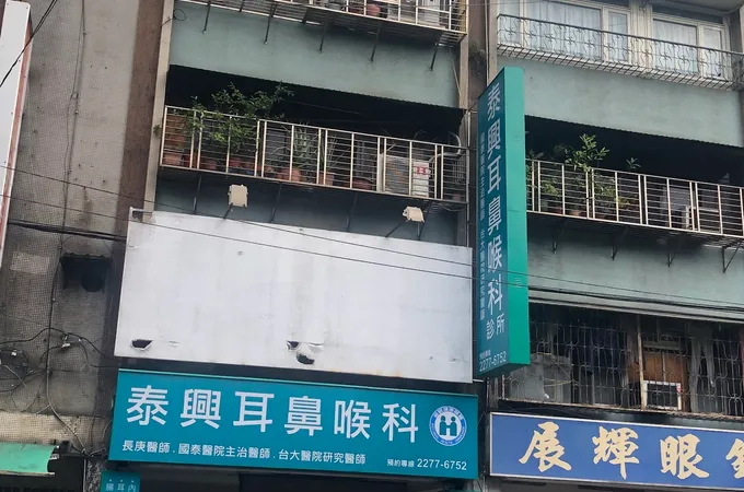 泰興耳鼻喉科診所 照片