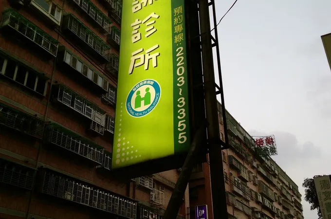 春詠診所 照片