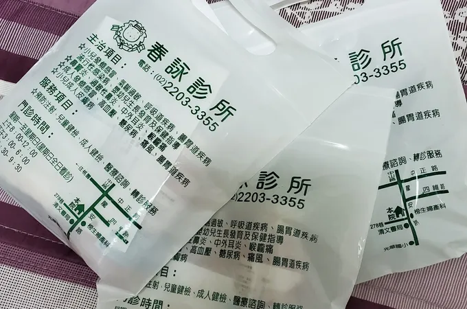 春詠診所 照片