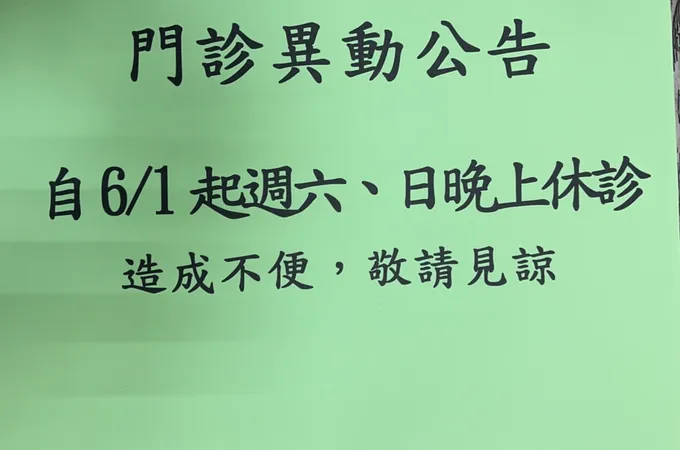 春詠診所 照片
