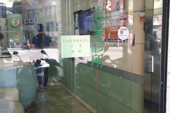 志豪診所 照片 4