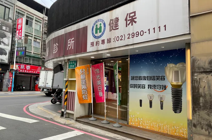 昇佑牙醫診所 照片