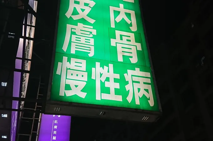 康福診所 照片 3